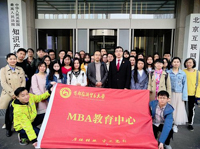 “商法課堂·別開生面” — 首都經(jīng)濟貿(mào)易大學(xué)工商管理學(xué)院MBA教育中學(xué)員參觀北京互聯(lián)網(wǎng)法院