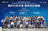 第四屆中國營銷（50人）高峰論壇在華東理工大學舉行