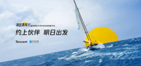 長江商學院×騰訊“青年行”，打造青年商學啟蒙第一課