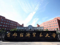 市委、市政府任命王永貴為首都經(jīng)濟(jì)貿(mào)易大學(xué)黨委常委、副校長(zhǎng)