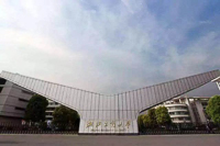 浙江工商大學(xué)2020年工商管理碩士(MBA)招生簡章