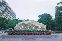 河海大學2020年MBA招生簡章