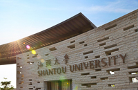汕頭大學商學院2020級工商管理碩士（MBA）招生簡章