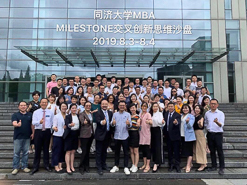 知識加持 定義未來——2019級同濟MBA雙創(chuàng)項目啟動暨交叉思維沙盤模擬培訓順利完成
