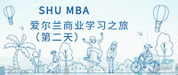 微軟未來縮影——愛爾蘭微軟總部參觀記 | SHU MBA愛爾蘭商業(yè)學習之旅實記（第二天）