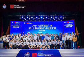 河南財經政法大學MBA學院學員喜創(chuàng)2019第十七屆中國MBA創(chuàng)業(yè)大賽佳績