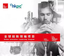 招生簡章 | 法國里昂商學院重磅推出全球創新領袖項目