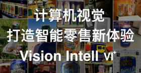 門店單貨架月均客流量實現8000+，他把購物玩出了新花樣