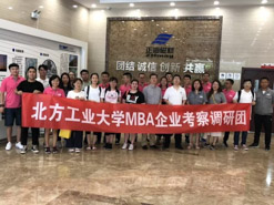 北方工業大學2018級MBA企業考察與調研——萬隆冶金、正海集團