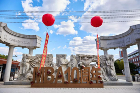 東北師范大學(xué)MBA十周年：MBA教育發(fā)展戰(zhàn)略顧問委員會暨M(jìn)BA校友會成立大會圓滿落幕