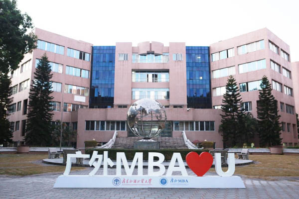 五位一體對標國際 創新培養高端商科人才——專訪廣東外語外貿大學商學院院長朱文忠