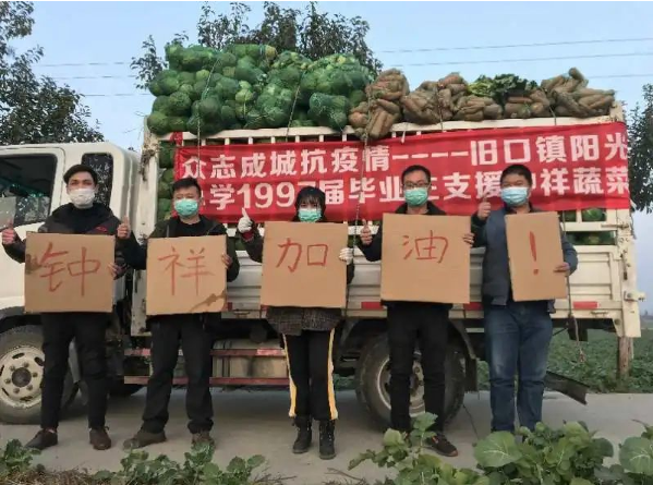 愛心蔬菜援湖北 眾志成城抗疫情——同濟MBA校友張艷華抗“疫”行動實錄