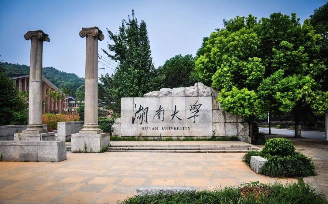 招考信息 | 2020年湖南大學MBA（EMBA）復試考生名單