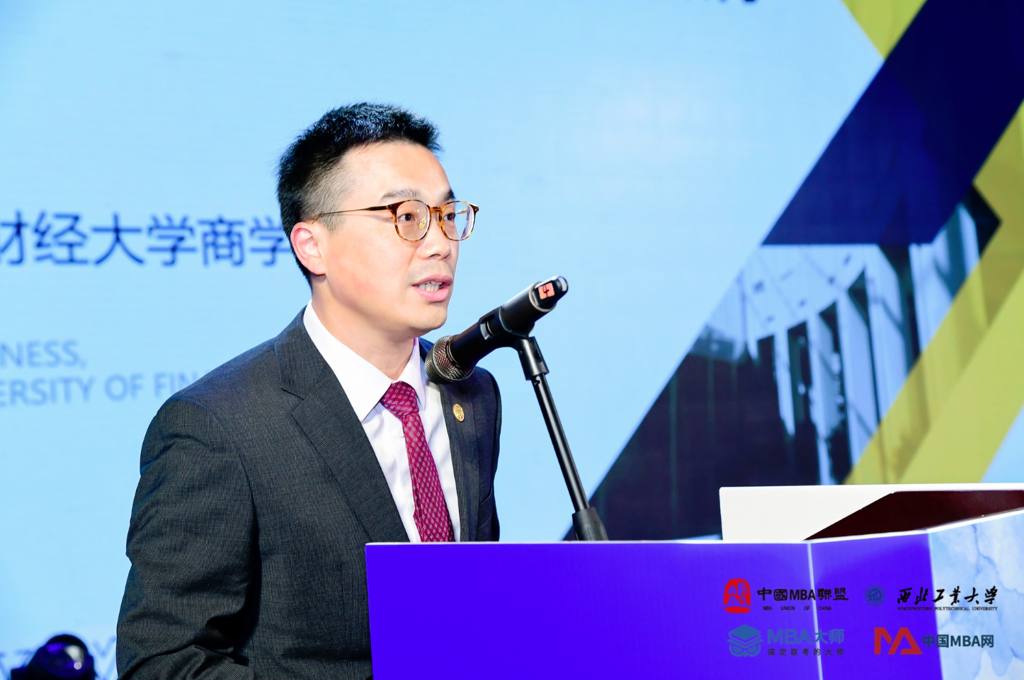 上海財經大學商學院常務副院長魏航一行出席第十四屆中國MBA聯盟領袖年會暨商學院高峰論壇