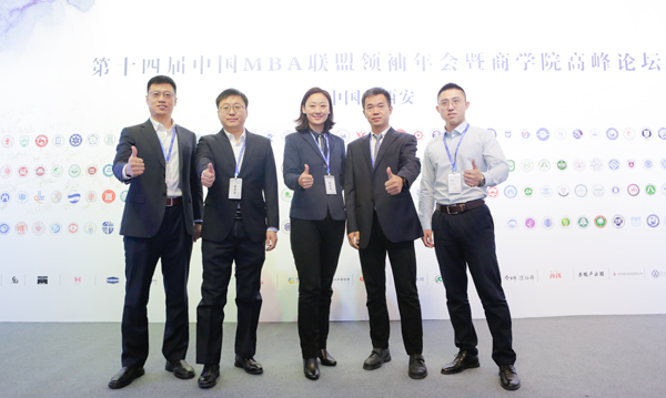 北京航空航天大學MBA教育中心常務副主任胡鶴帶隊出席第十四屆中國MBA聯盟領袖年會暨商學院高峰論壇