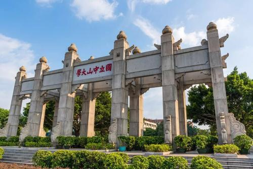 中山大學管理學院院慶35周年丨請查收您的院慶邀請函！