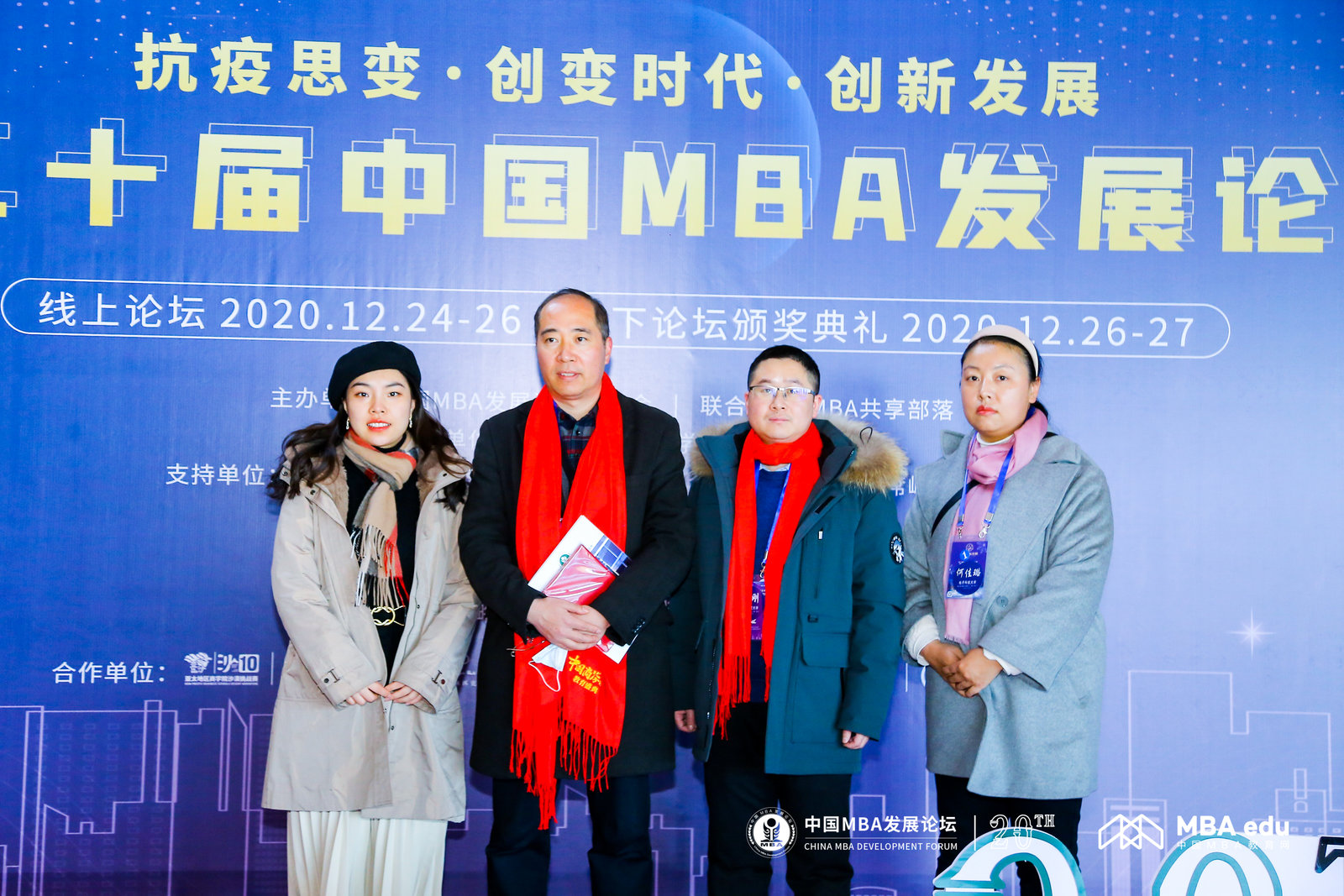 電子科技大學(xué)EMBA/MBA主任陳德富一行出席第二十屆中國MBA發(fā)展論壇并斬獲多項(xiàng)榮譽(yù)