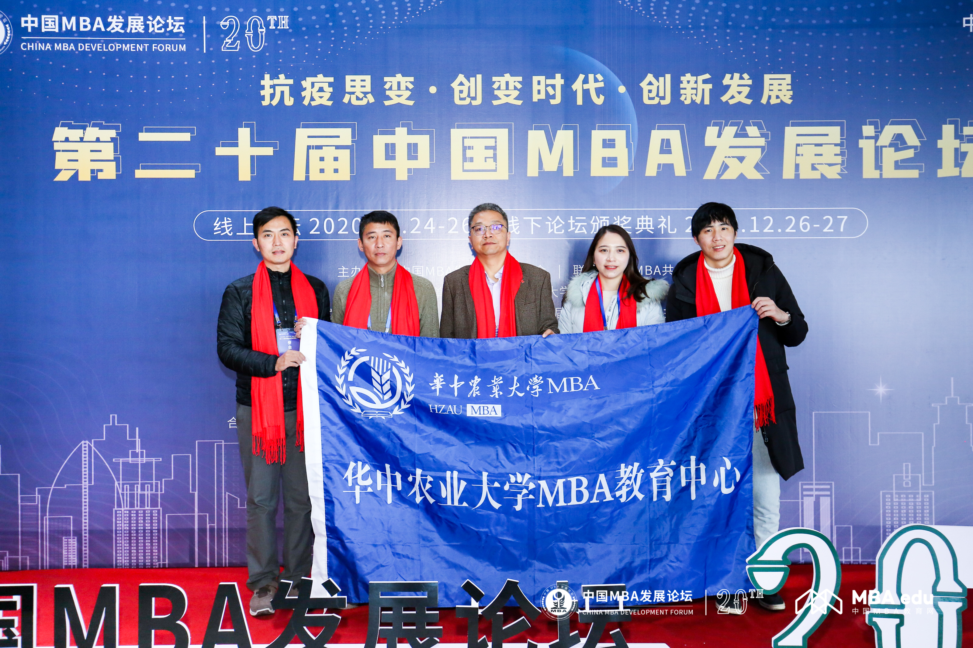 華中農(nóng)業(yè)大學(xué)MBA教育中心副主任何德華一行出席第二十屆中國MBA發(fā)展論壇并斬獲多項(xiàng)榮譽(yù)