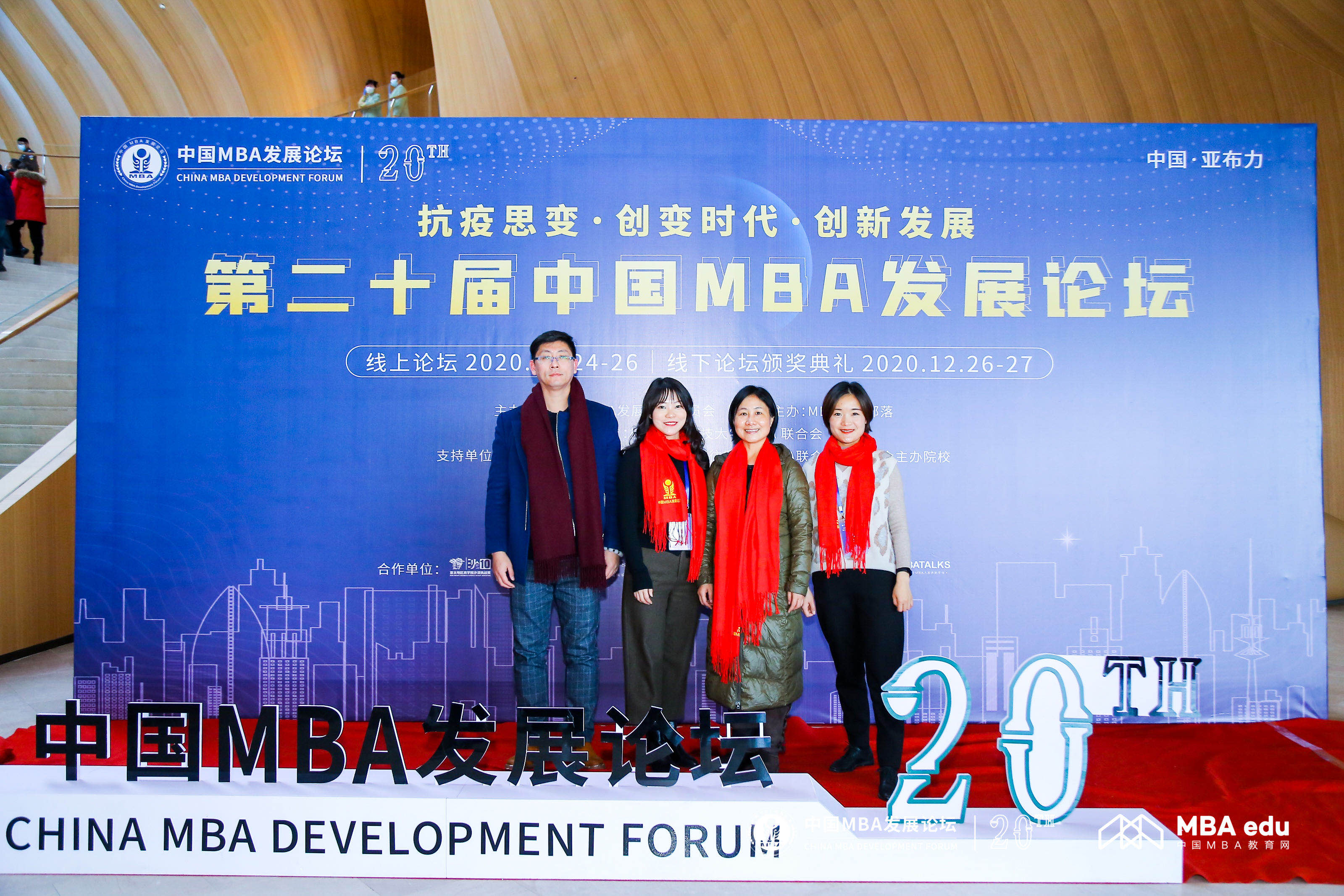 中國礦業(yè)大學(xué)經(jīng)濟(jì)管理學(xué)院MBA教育中心辦公室主任雷瓊一行出席第二十屆中國MBA發(fā)展論壇并斬獲多項(xiàng)榮譽(yù)