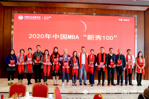 中國科技大學MBA中心學工部部長茅丹琴一行出席第二十屆中國MBA發展論壇并斬獲多項榮譽