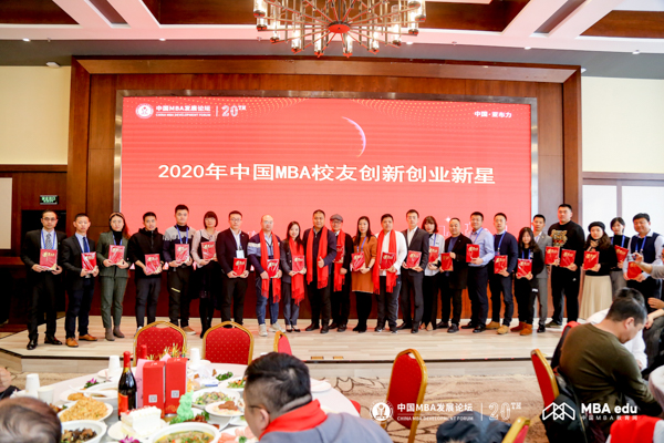 山東師范大學MBA教育中心教學秘書楊項坤一行出席第二十屆中國MBA發展論壇并斬獲多項榮譽