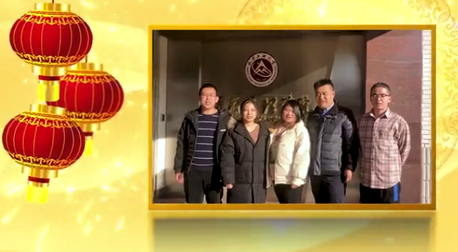 北方工業大學MBA-20級祝全體老師和校友們元旦快樂！