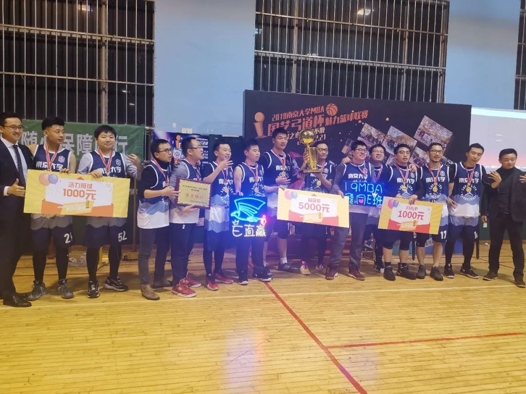 南京大學MBA|星辰大海——2012-2019魅力班級大賽傳承精彩