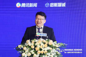 天津大學管理與經濟學部霍寶鋒主任應邀出席第八屆騰訊商學院發展論壇并作主題報告