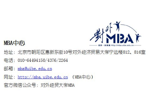 喜訊 l 對外經濟貿易大學8個案例入選中國專業學位案例中心案例庫