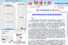  湖南大學MBA理論·智庫 | 楊智：發揮市場機制作用，加速科技成果轉化