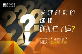 全國(guó)Top1商學(xué)院拍了拍你，并想給你一個(gè)入學(xué)名額