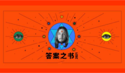 長(zhǎng)江商學(xué)院MBA|嘿！牛Year, 有些問(wèn)題想問(wèn)你