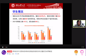 歡迎報考河北工業大學MBA|關注2021河工大MBA調劑動態