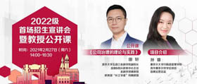 清華－康奈爾雙學位金融MBA2022級首場招生宣講會在北京順利舉行
