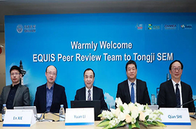 同濟經管成功獲得EQUIS五年期再認證