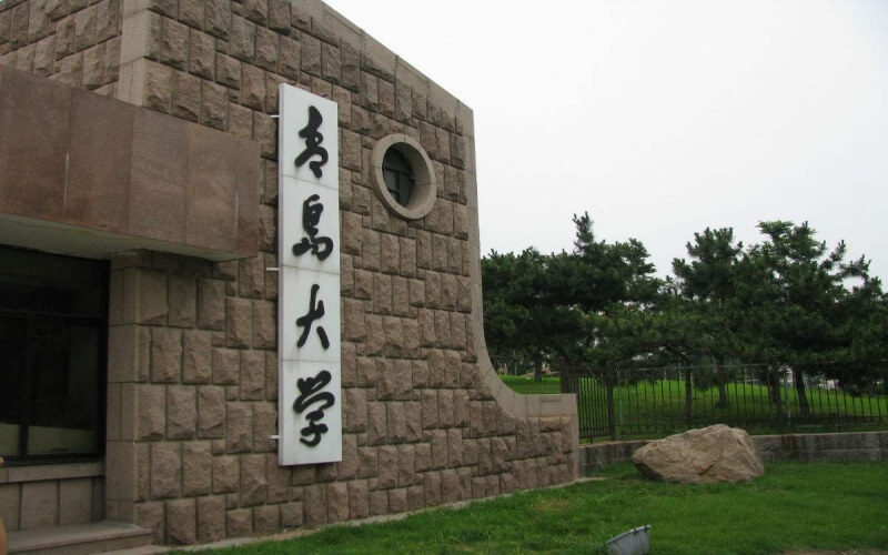 青島大學MBA專業2021年預調劑公告