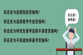 2021年南昌大學（上海）碩士研究生招生政策宣講會