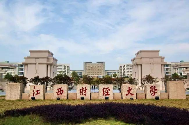 江西財經大學2021年MBA/EMBA入學考試初試成績排名查詢及EMBA項目接收考生調劑意向登記的通知