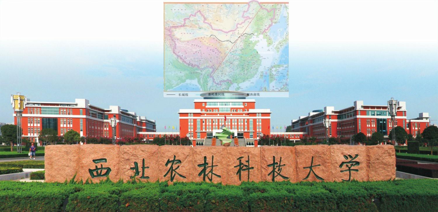 西北農林科技大學2021年非全日制MBA調劑通知