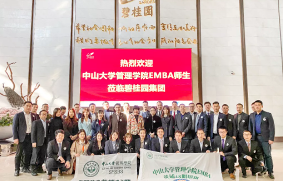 中大管院EMBA“走進碧桂園，共探機器人發展新趨勢”活動舉行
