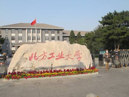 北方工業大學MBA復試調劑報名