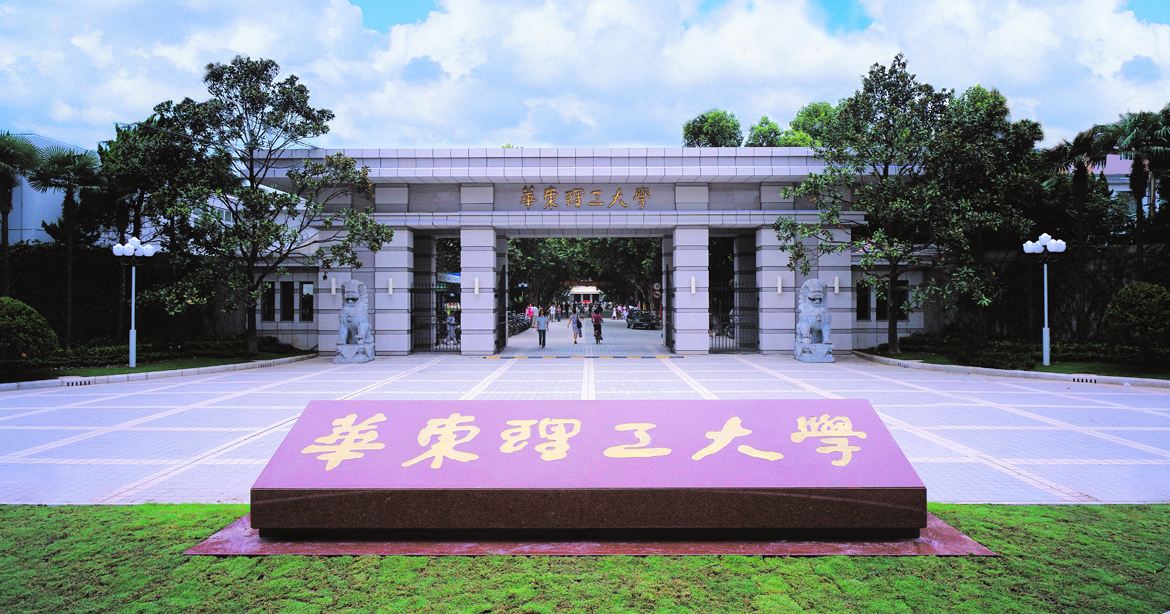 華東理工大學2022入學MPAcc優選面試時間預告