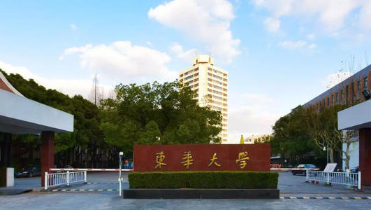 東華大學2021年入學非全日制MBA/非全日制MEM（125601）項目接受考生調劑意向登記
