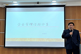 廣外商學院MBA講堂第115講：企業管理經驗分享
