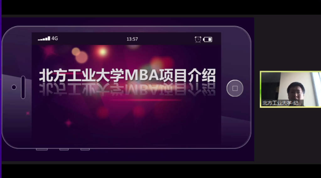 歡迎報考北方工業大學MBA|關注2021北方工業MBA項目動態