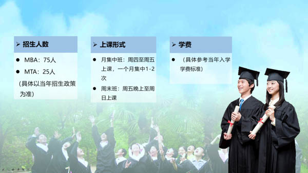 歡迎報考貴州財經大學MBA/MTA|關注2021貴財MBA/MTA項目動態