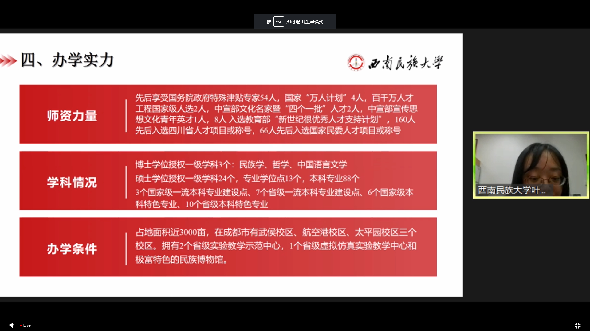 歡迎報考西南民族大學MBA|關注2021西南民大MBA項目動態