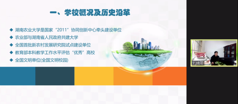 歡迎報考湖南農業大學MBA|關注2021湖南農大MBA項目動態   
