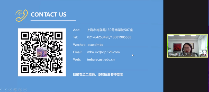 歡迎報考華東理工大學中澳MBA項目|關注2021華理中澳  MBA項目動態