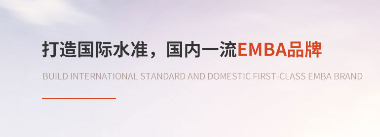 中國科學技術大學非全日制EMBA接受調劑通知